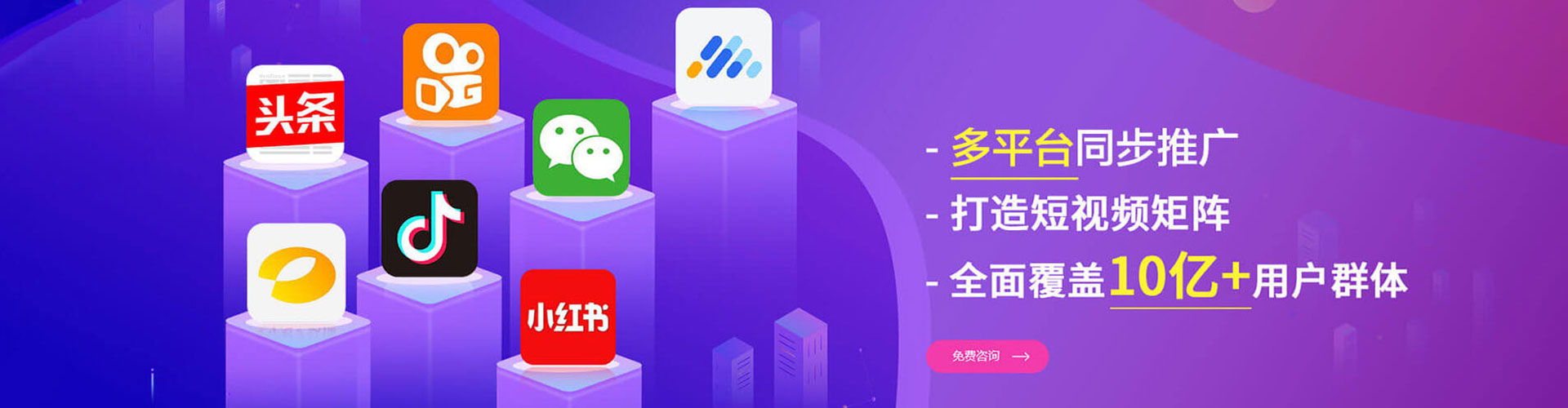 沂水信息流推广